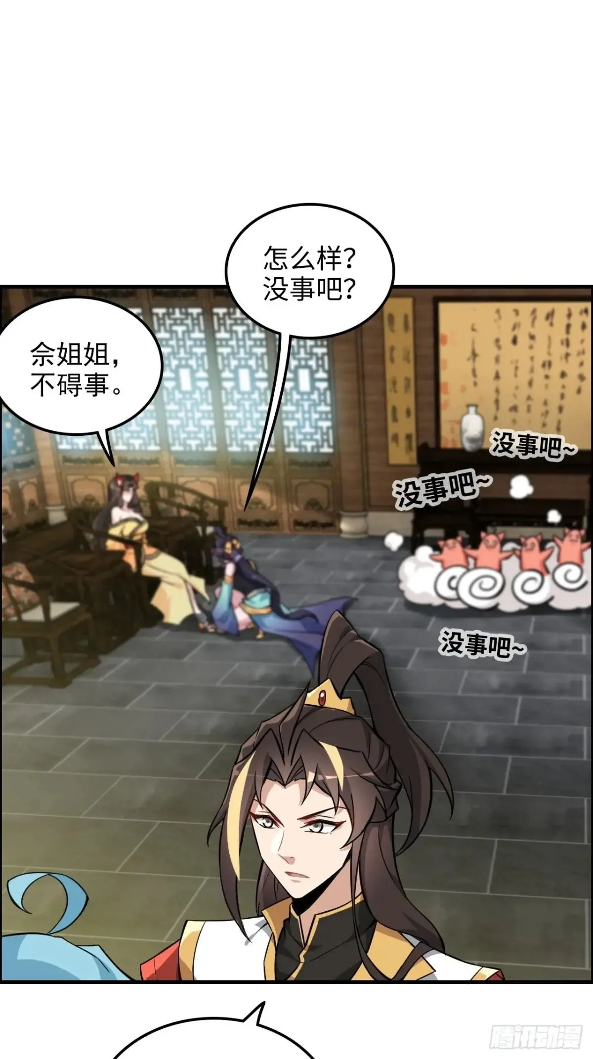 126话 我是个什么东西？3