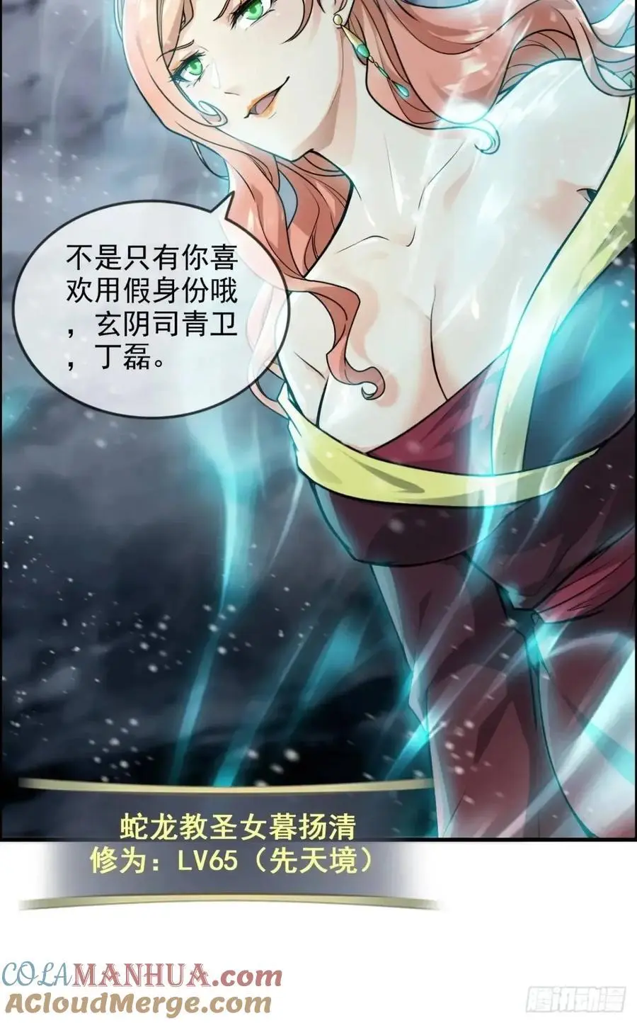 89话 先天之下，众生平等33