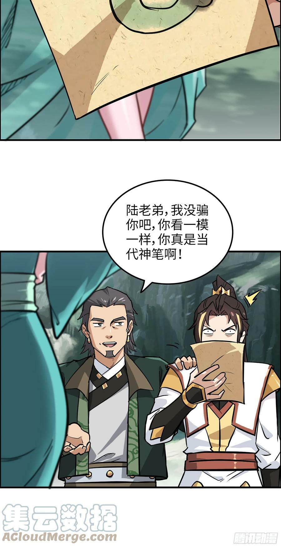 22话 畲儇？蛇姨！21