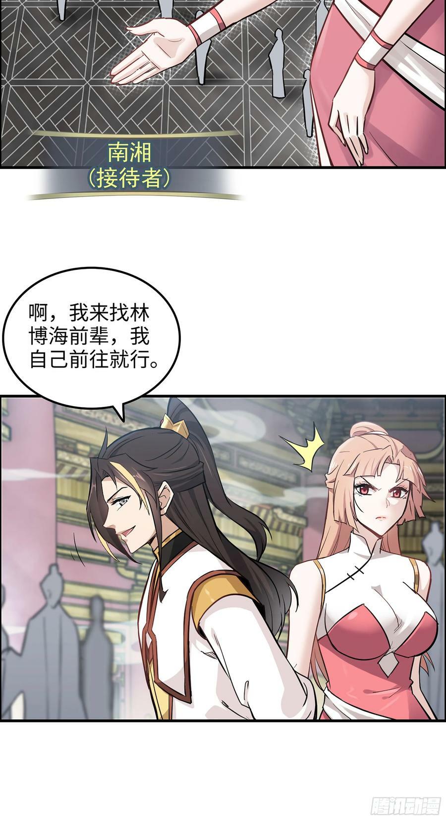 9话 炼丹，刷经验的不二之选23