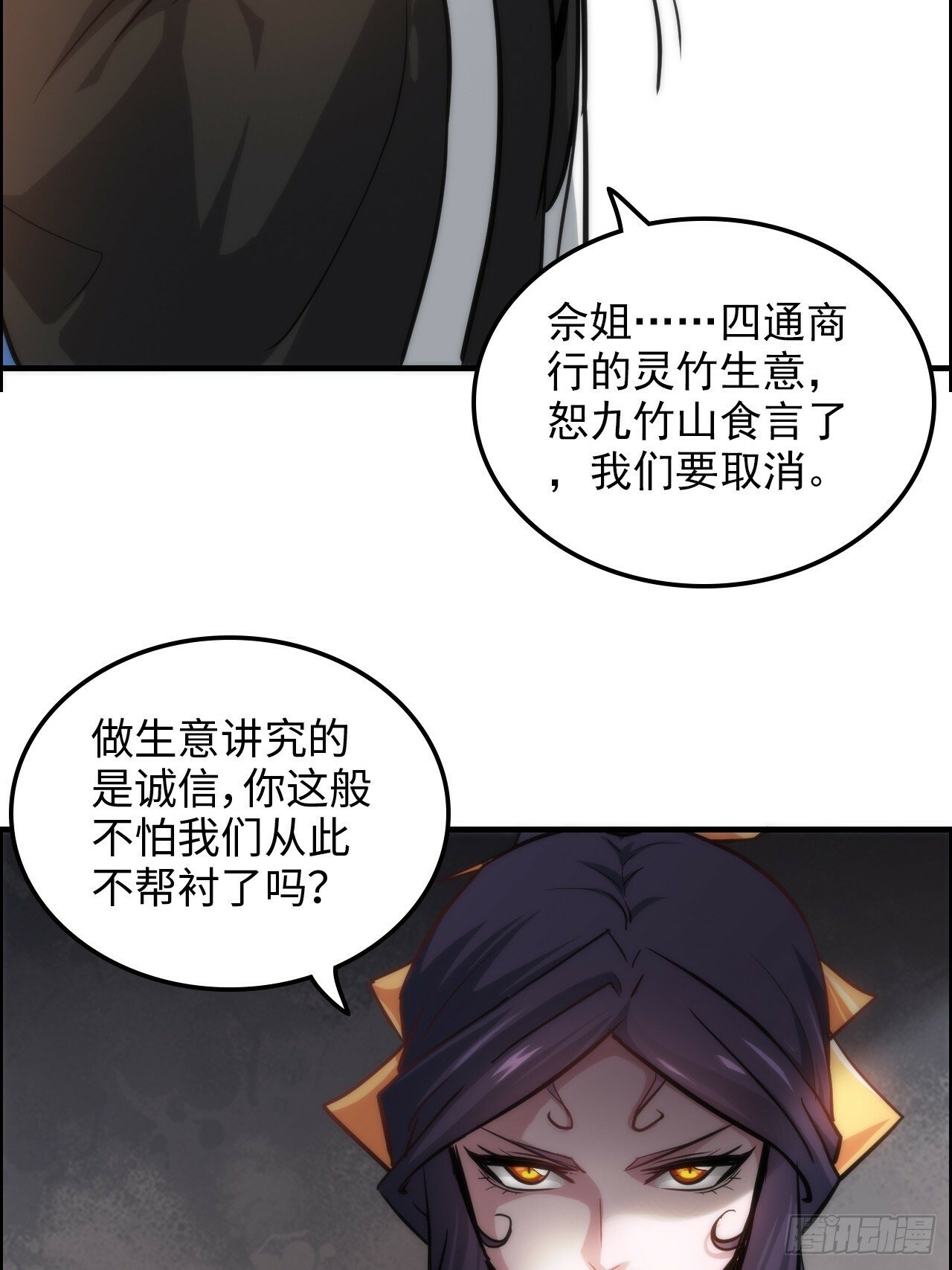 38话 深井地宫，羽化门之秘10