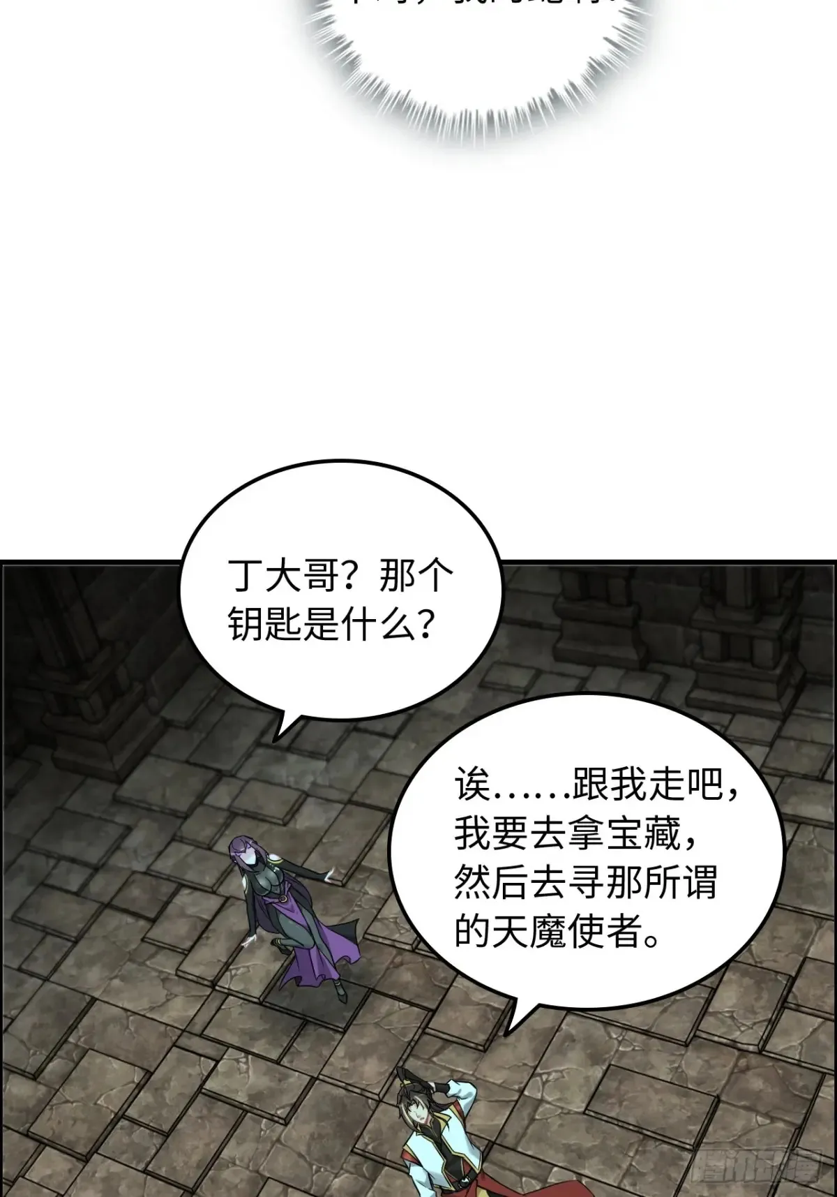 134话 再遇邢厉51