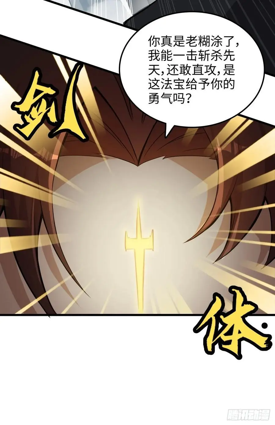 109话 长冥剑派掌门登场！25