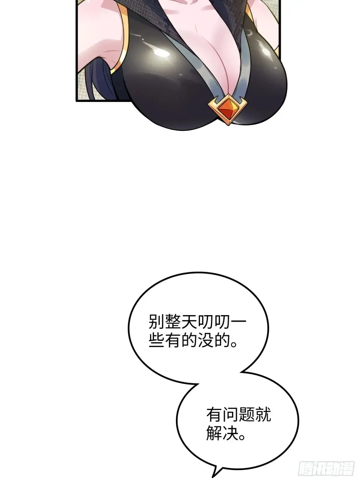 126话 我是个什么东西？24