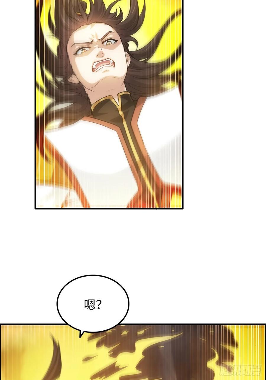 65话 大荒衍妖秘录，化妖！5