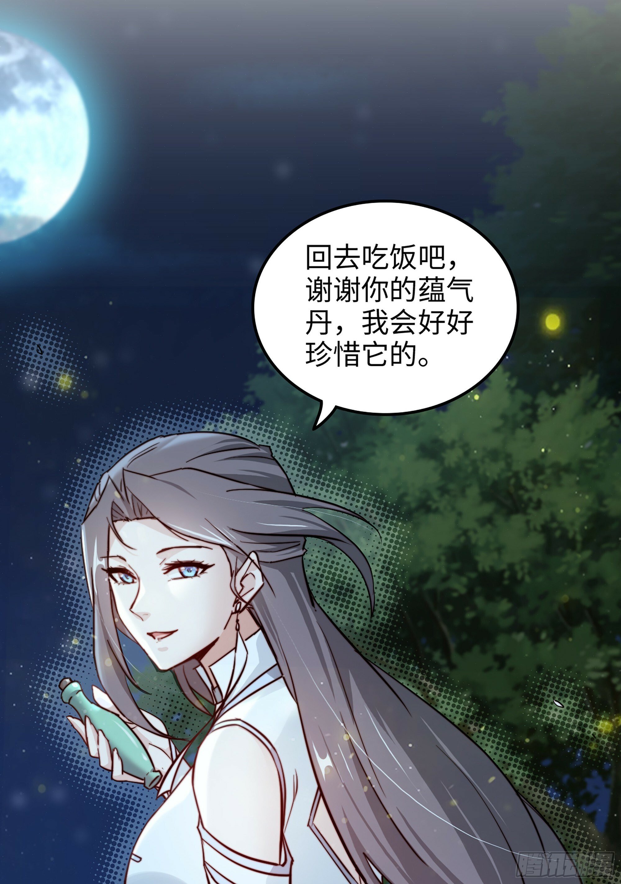 12话 卷进浑水之中7