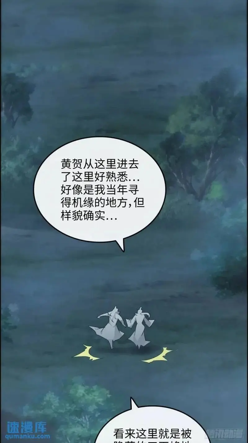 87话 真相逼近53