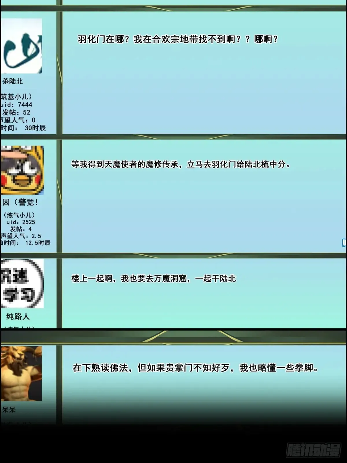 127话 一门之掌的责任52