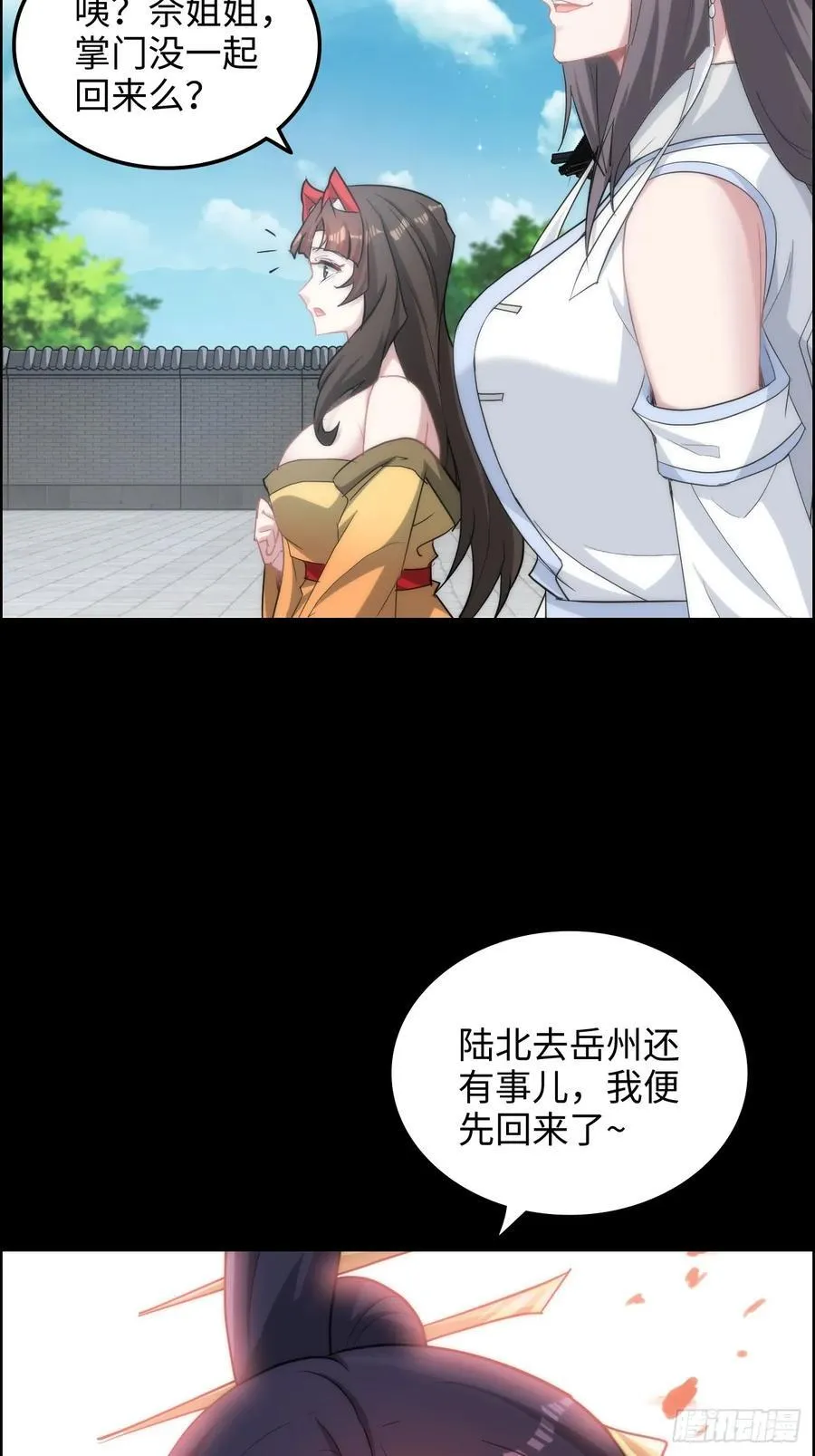 114话 孤男寡女共处一室28