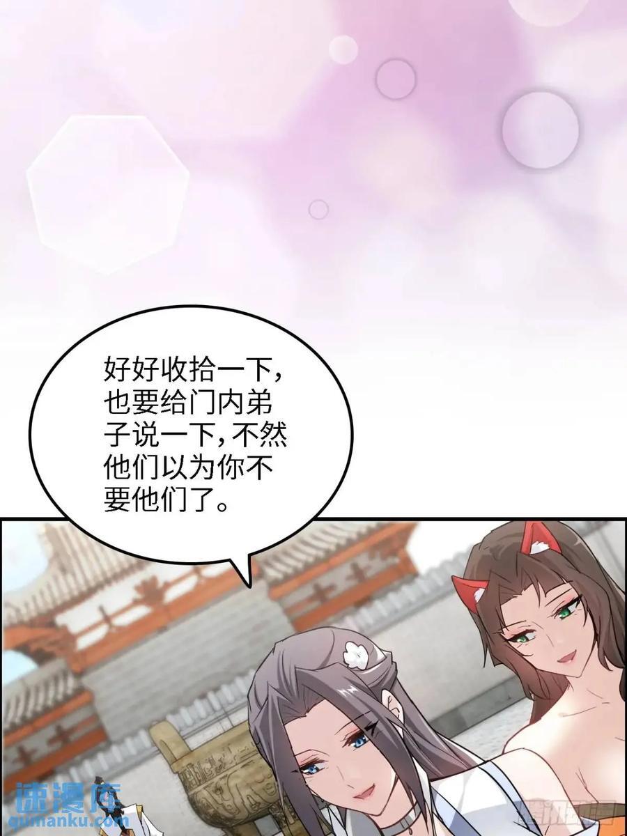 81话 留下来，谁都不许离开！20