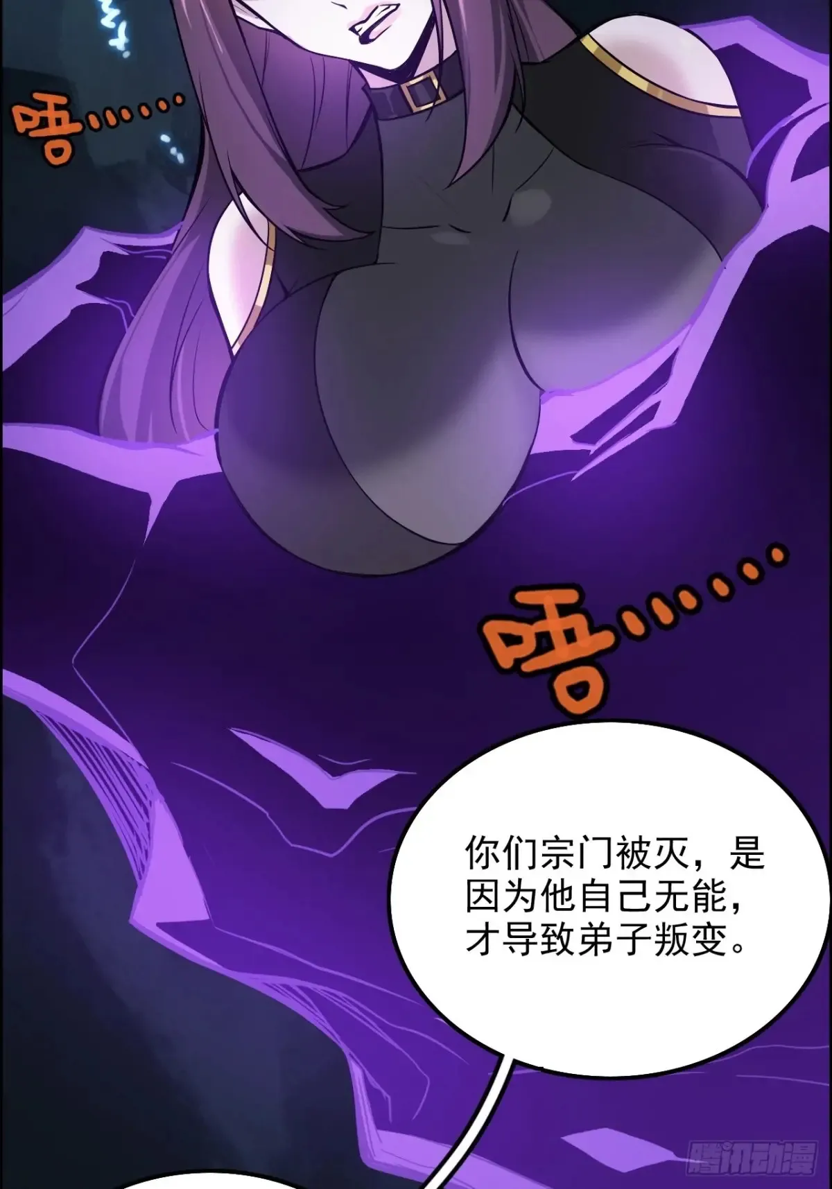129话 暴怒的陆北53