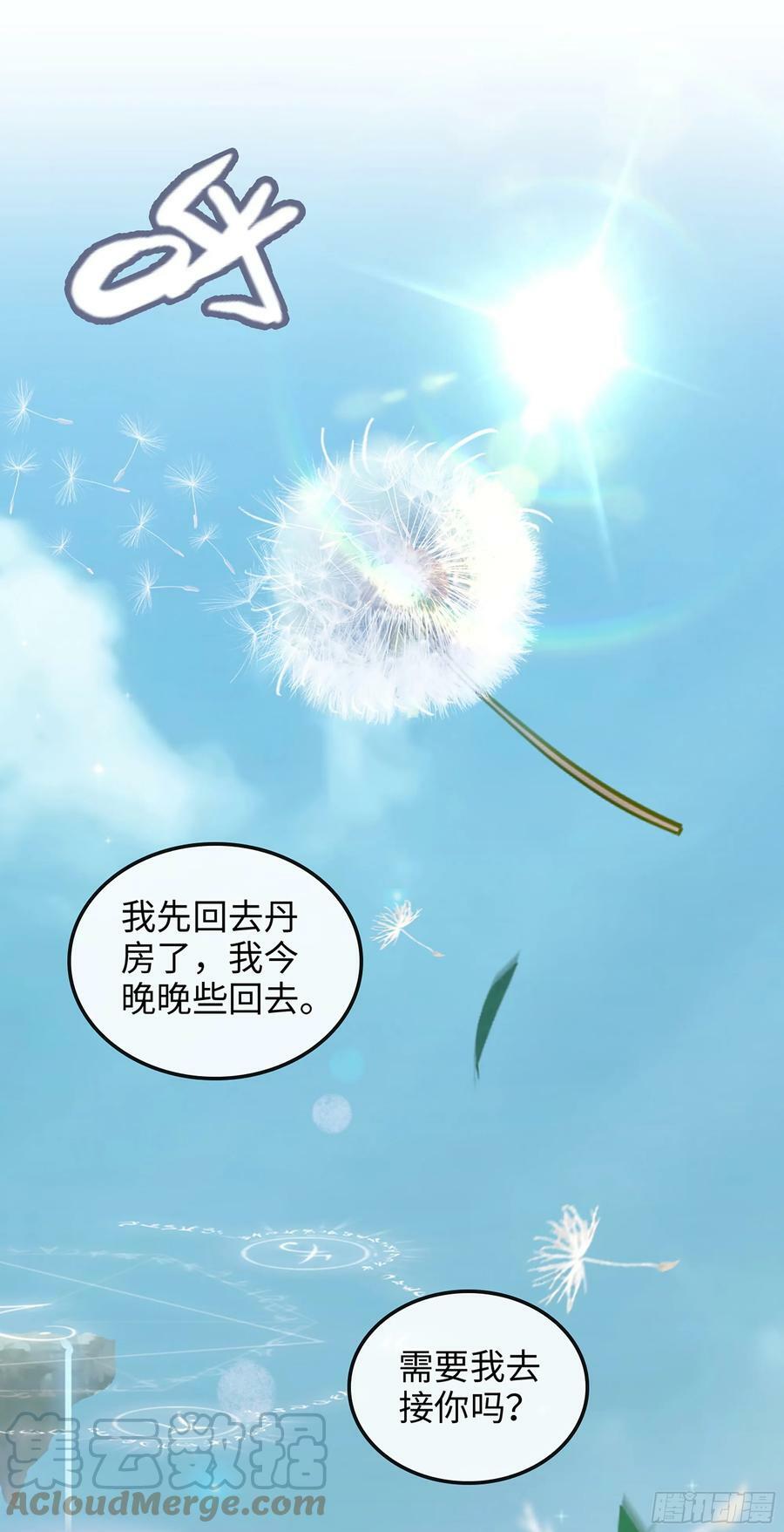 14话 终于触发任务了！！42