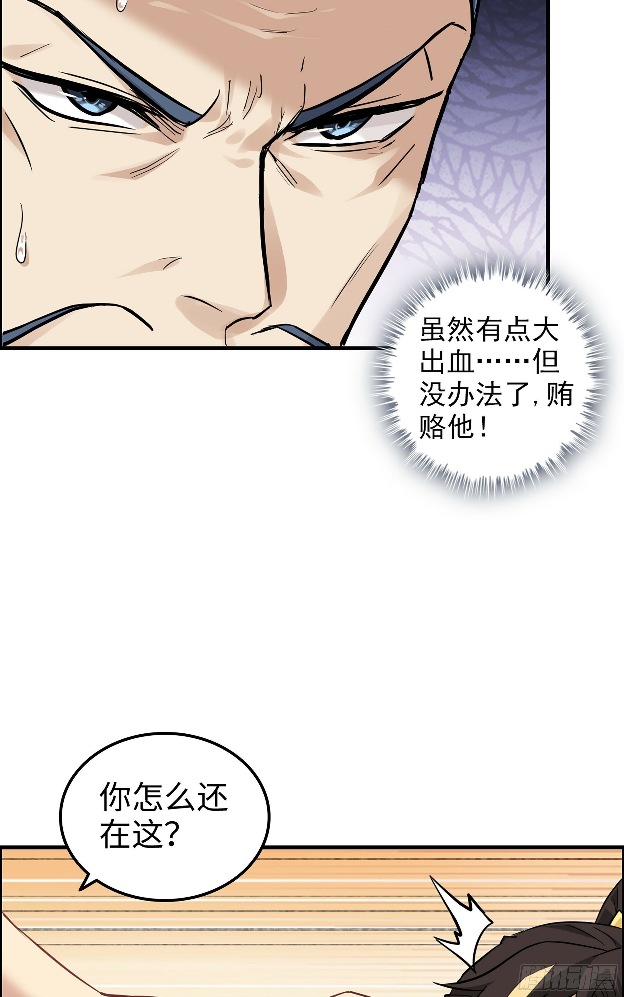 10话 炼丹房的秘密？39