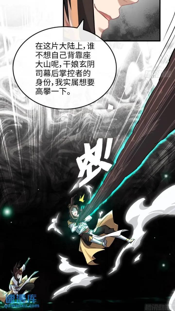 79话 认亲成功，狐二我的娘！14