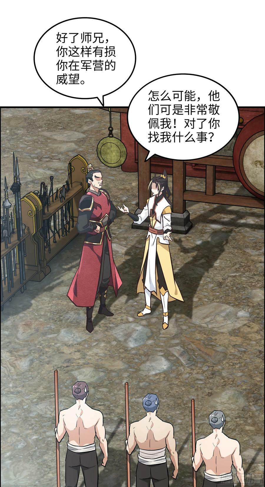 13话 小试身手，斩阵刀法2