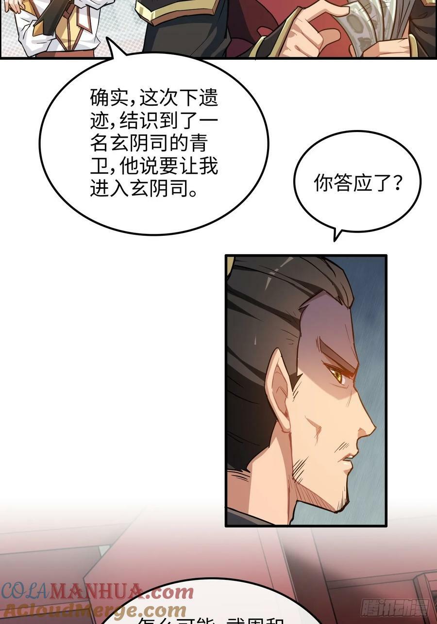 59话 师侄卫妤拜见小师叔39