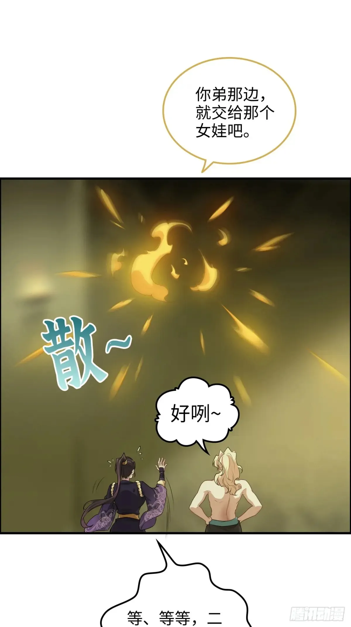 122话 最后一关，道心【剑】34