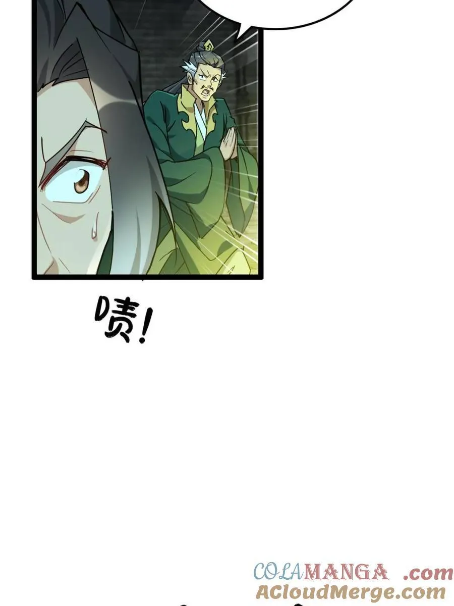 第139话 138话 移花接木69