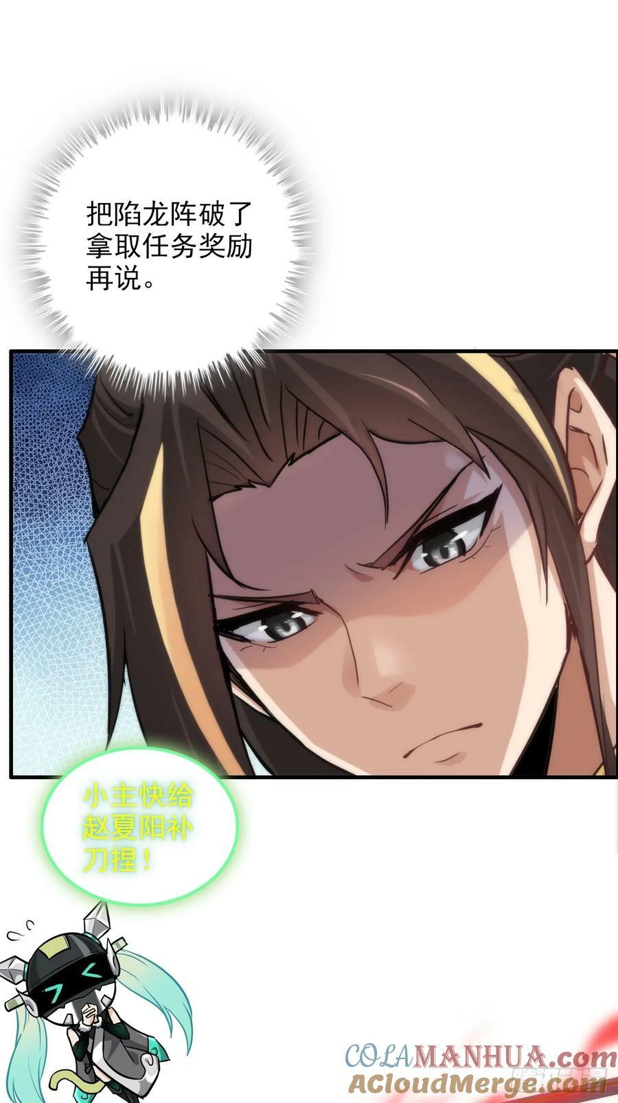 52话 白锦，参上！21