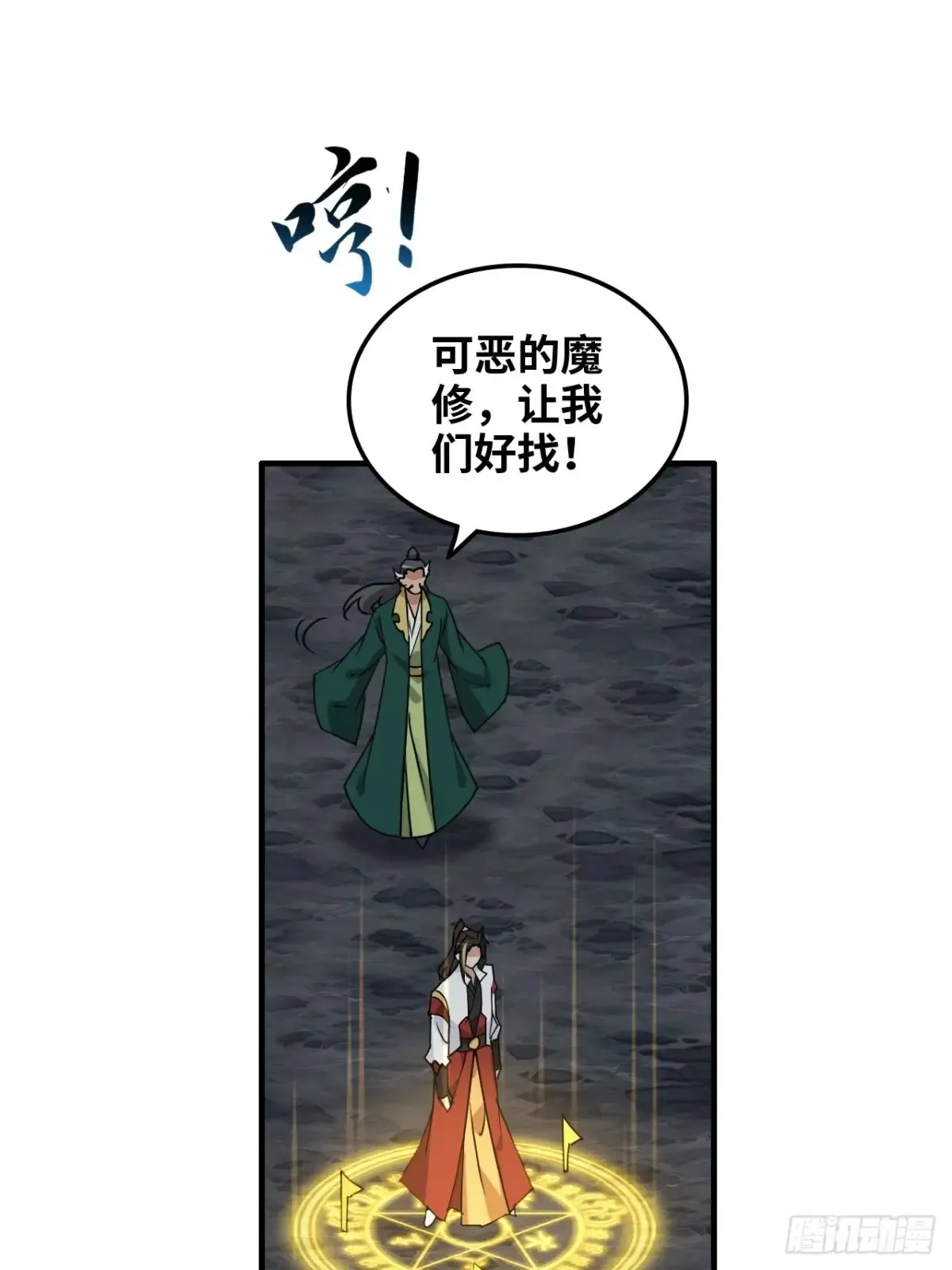 129话 暴怒的陆北24