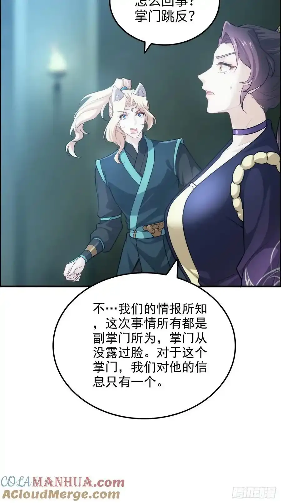 110话 不谈输赢，只决生死6