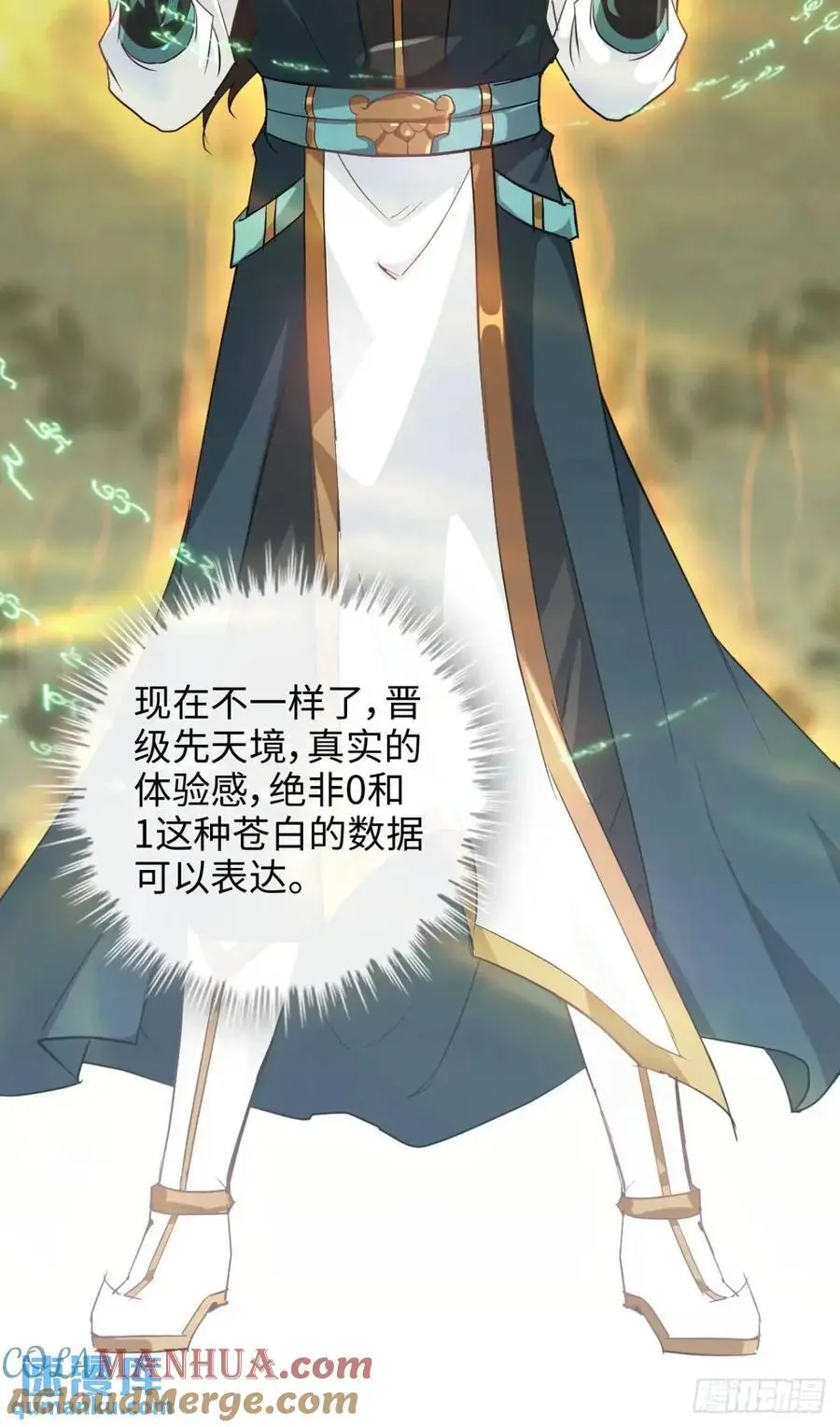 107话 迈入先天境！39