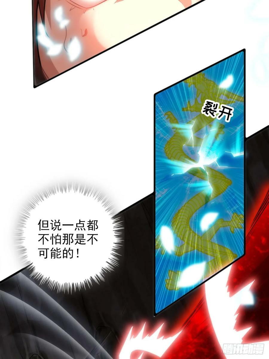 52话 白锦，参上！37