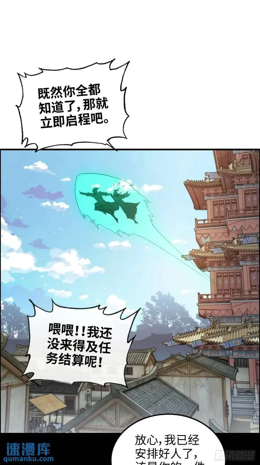 101话 见鬼了，上司要我命！11