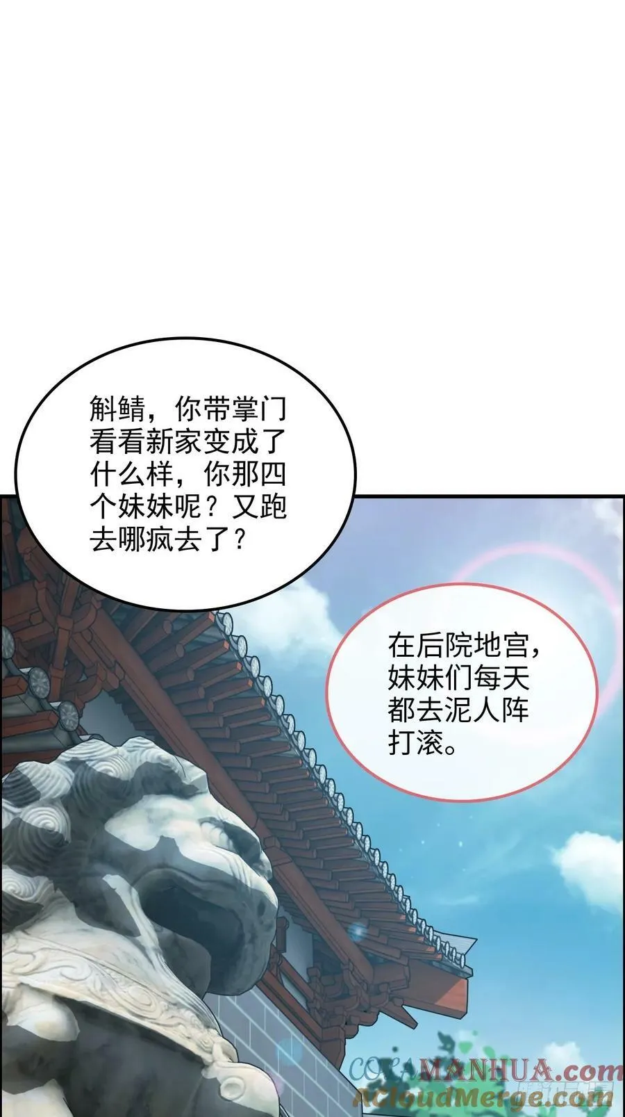 56话 完了，有反应了！63