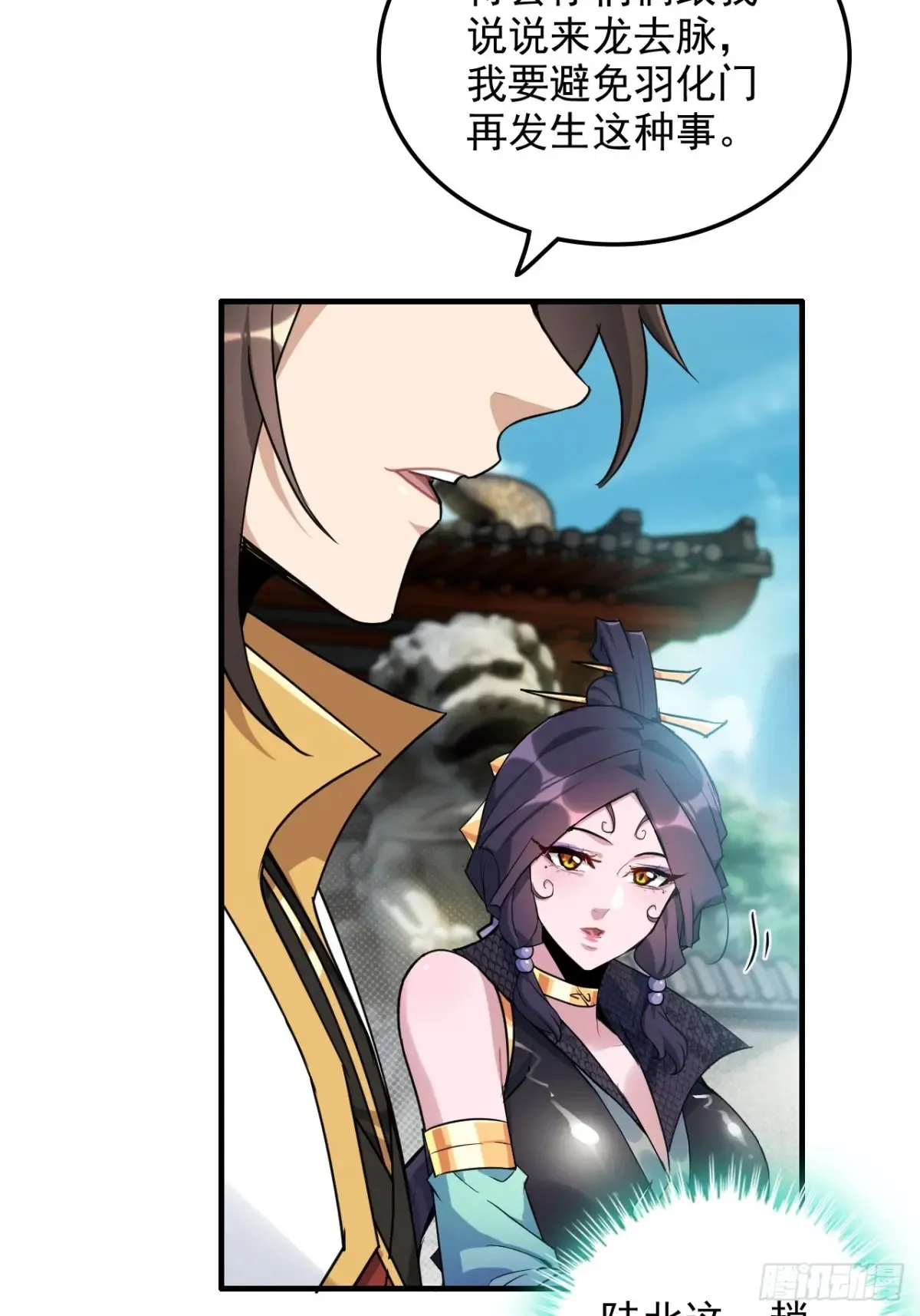 125话 玩家被魔念夺舍封号71
