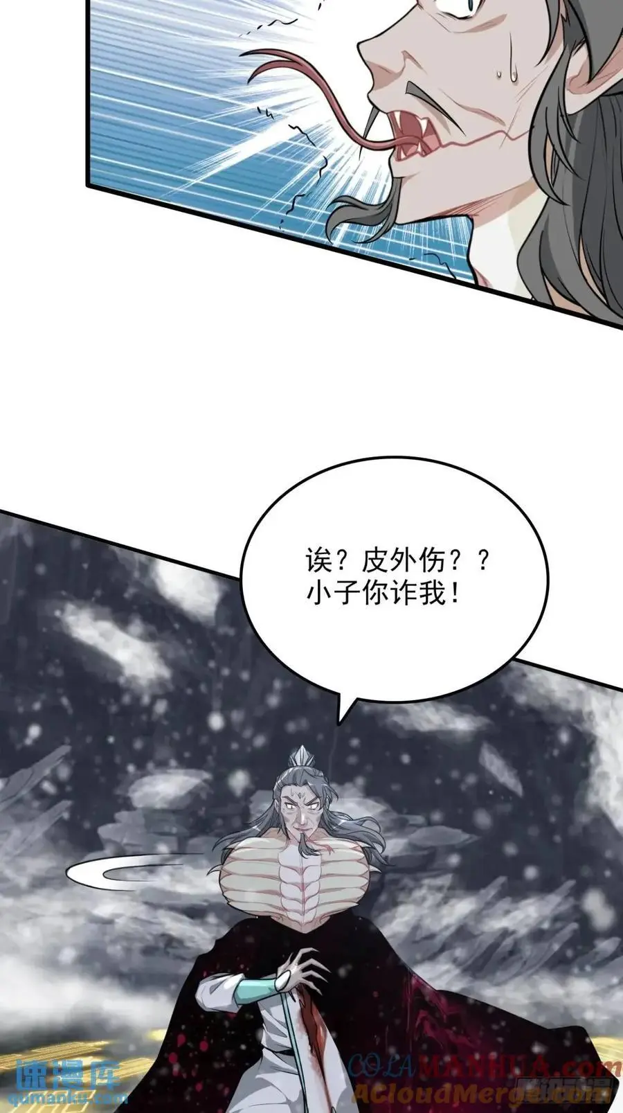 90话 佘儇“背叛”？12