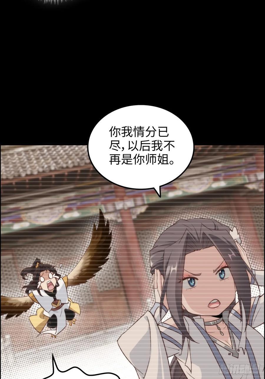 70话 你还是童子身吗？13
