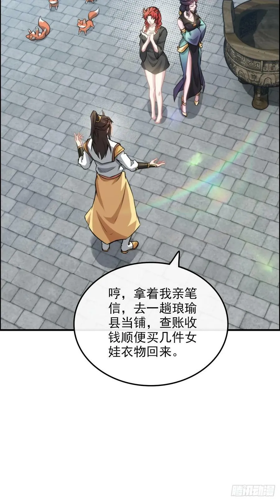 58话 一不小心好像改变了历史4