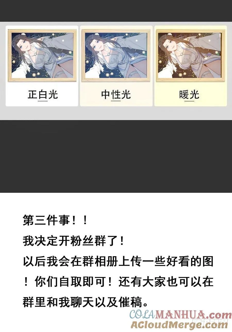 通知！抽奖！粉丝群！3