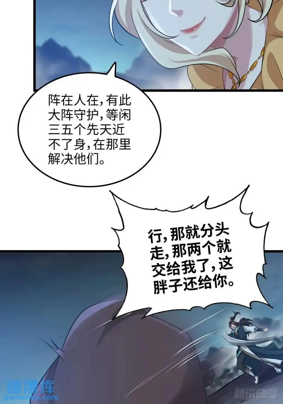 104话 修仙不是这样子的5