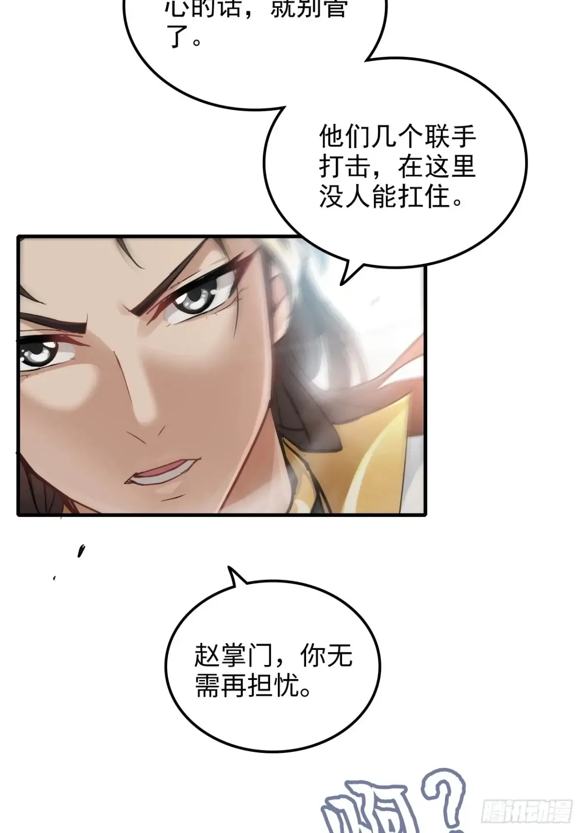 149话 正宫的“肚量”27