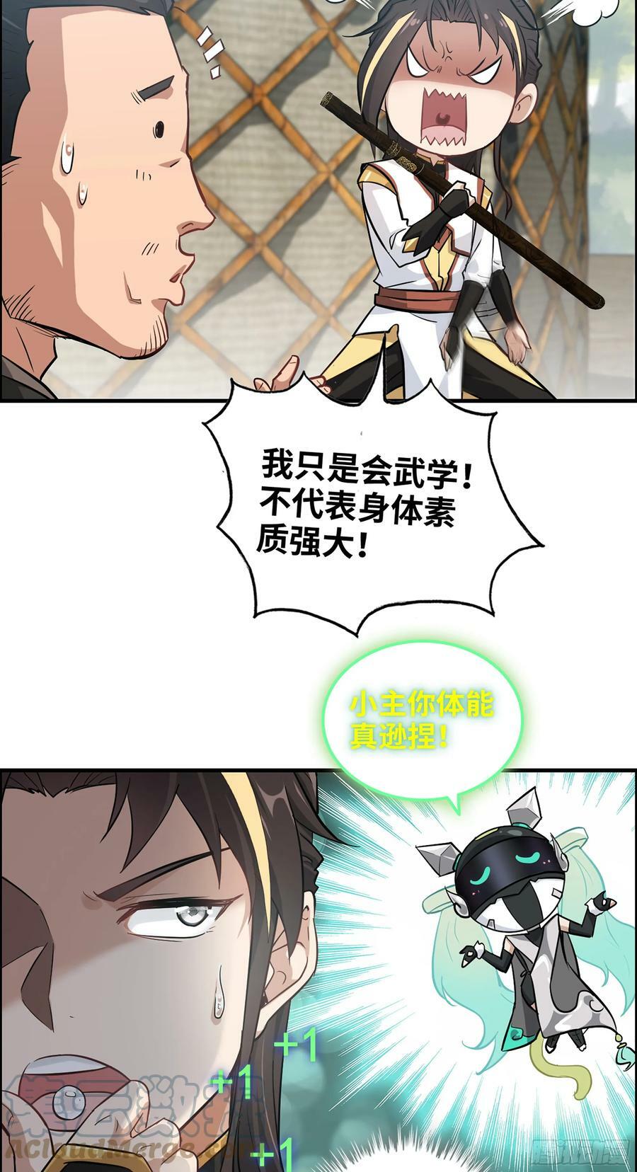 14话 终于触发任务了！！36