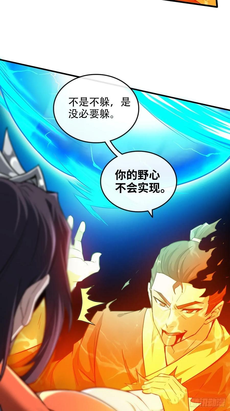 51话 陷龙阵，破！19