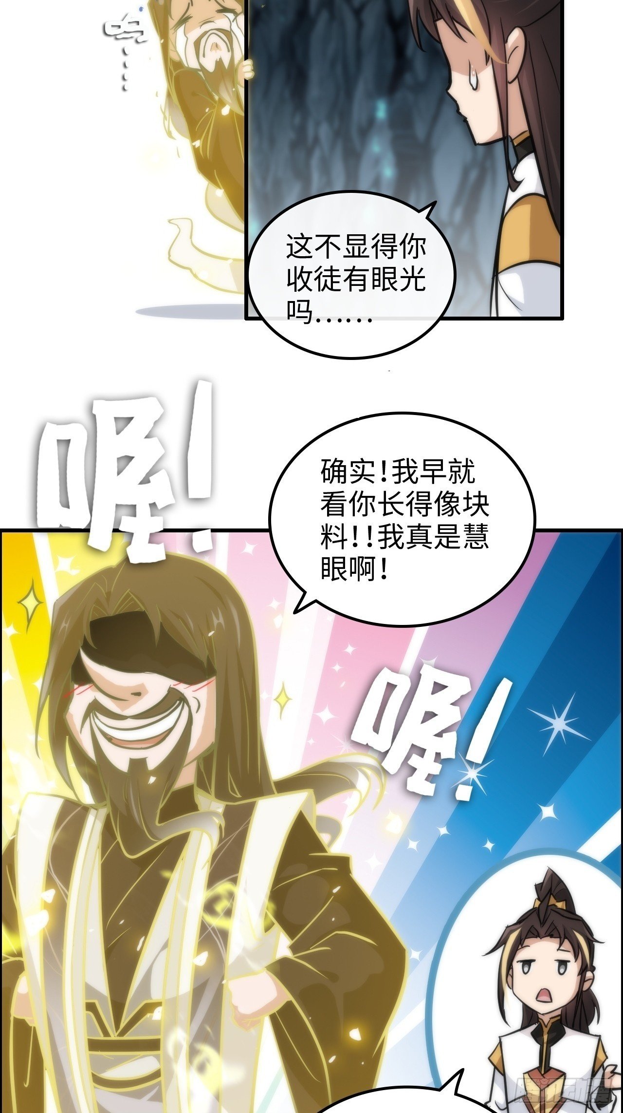 38话 深井地宫，羽化门之秘49