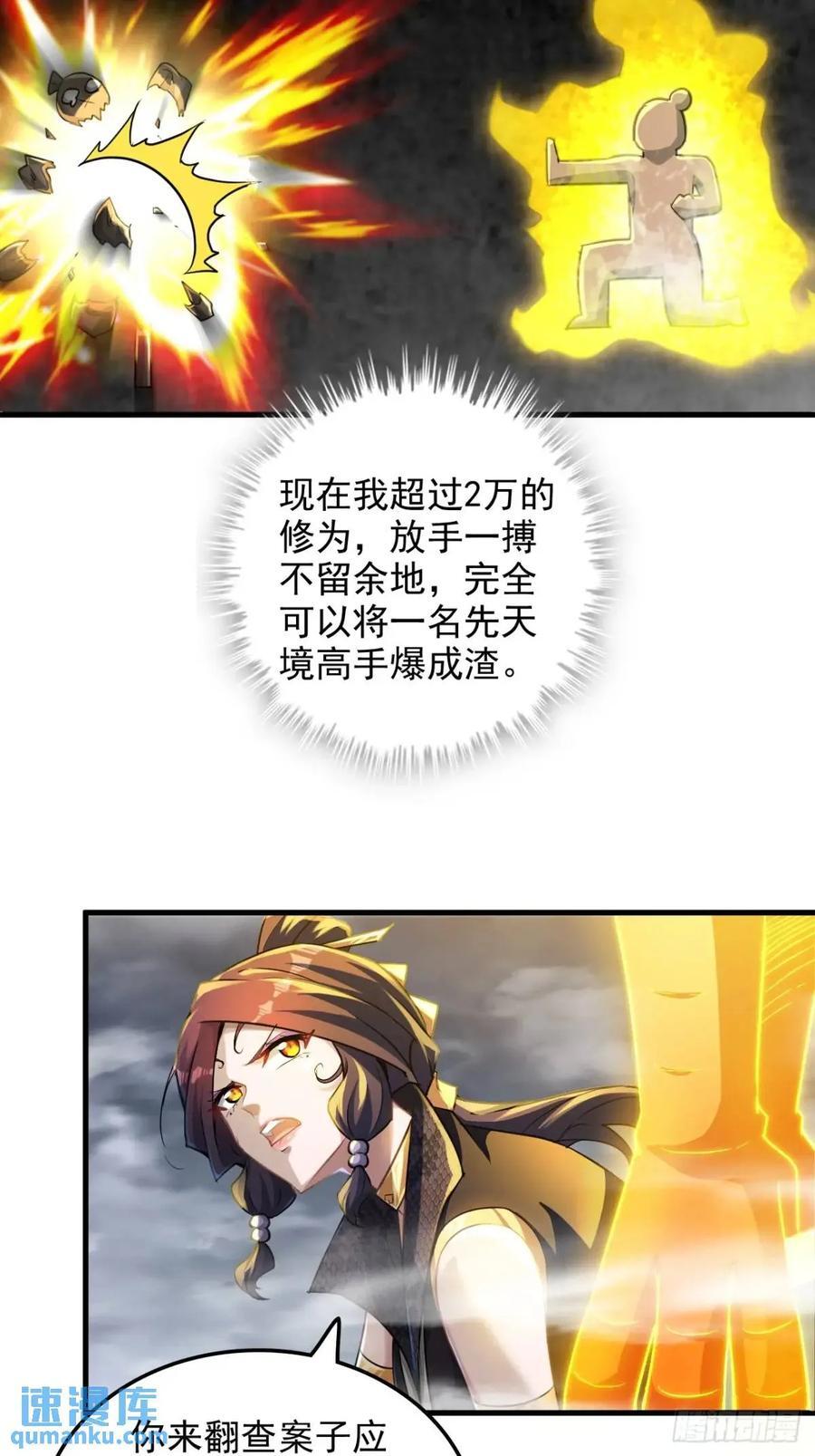 82话 蛊毒奇案26