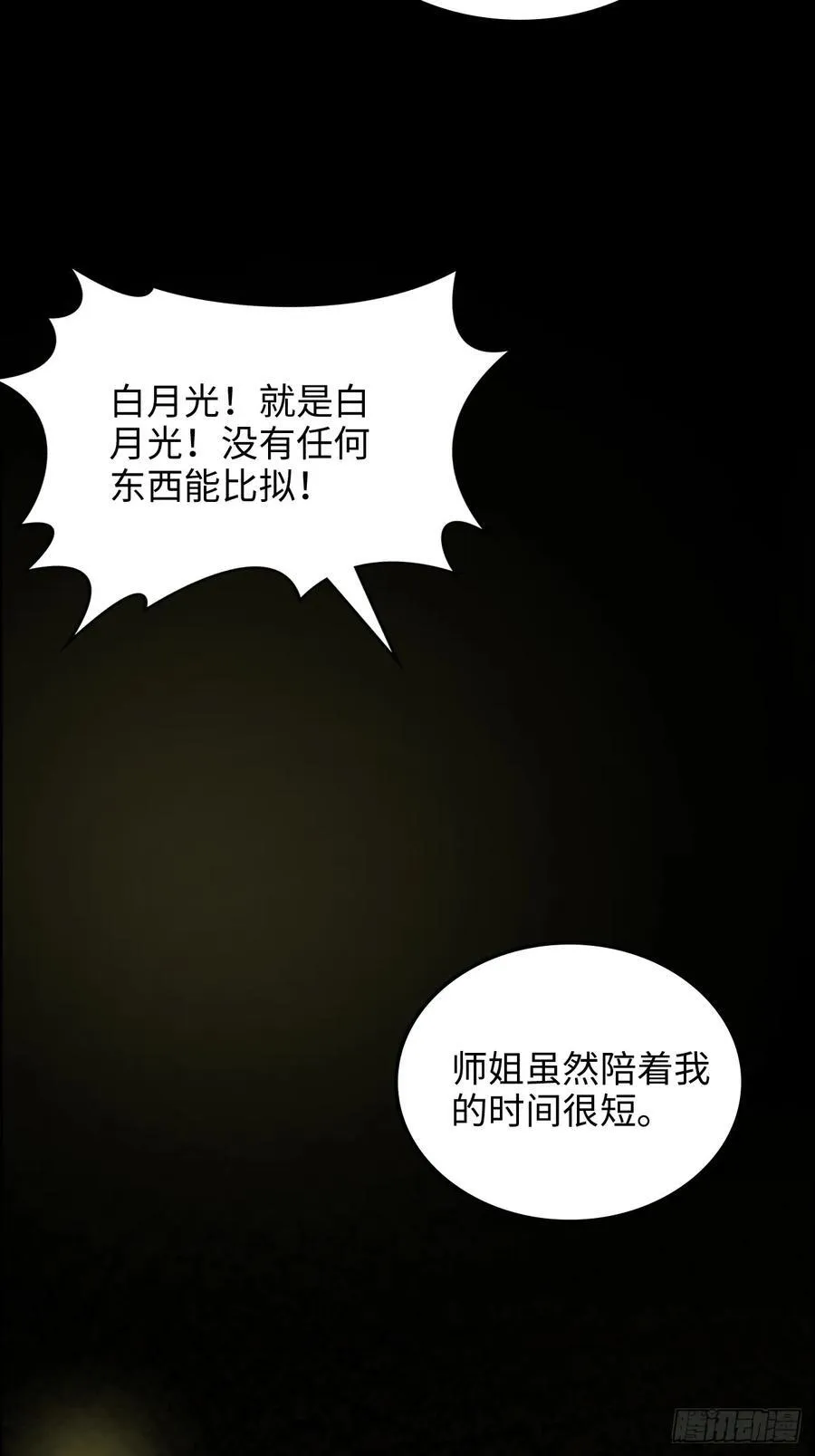 119话 你一直都没离开过40