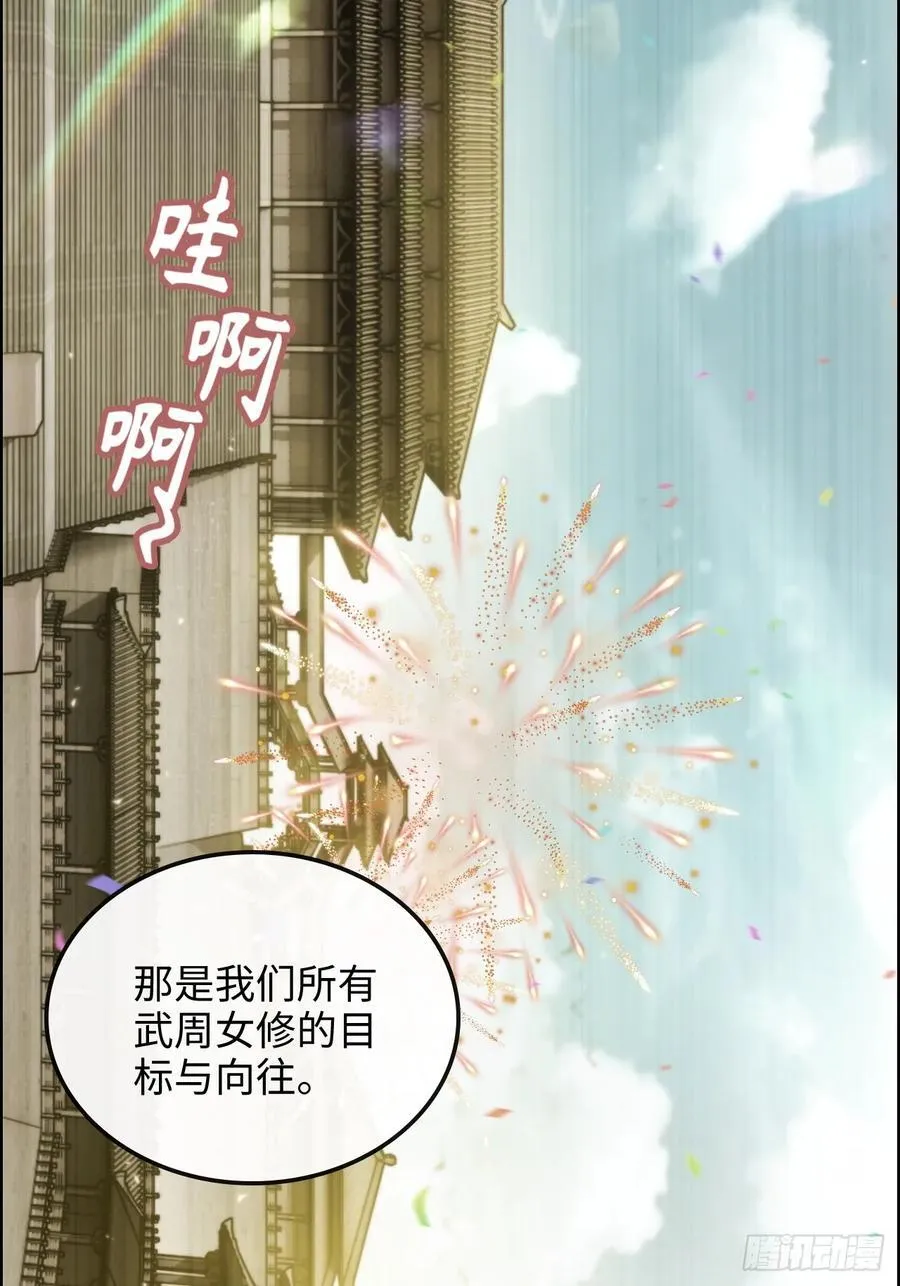 115话 白锦的心结，双修吧！37