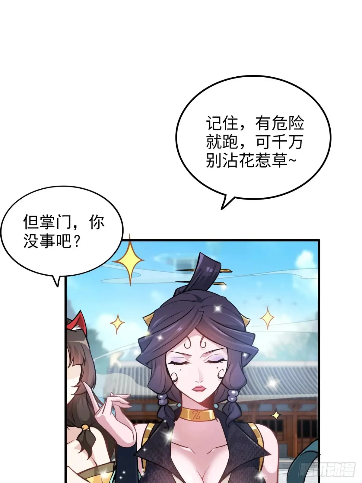 127话 一门之掌的责任55