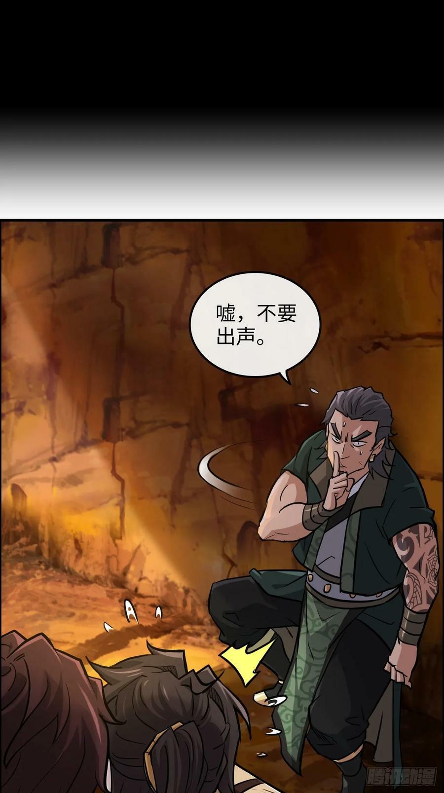 25话 拿你命三千10
