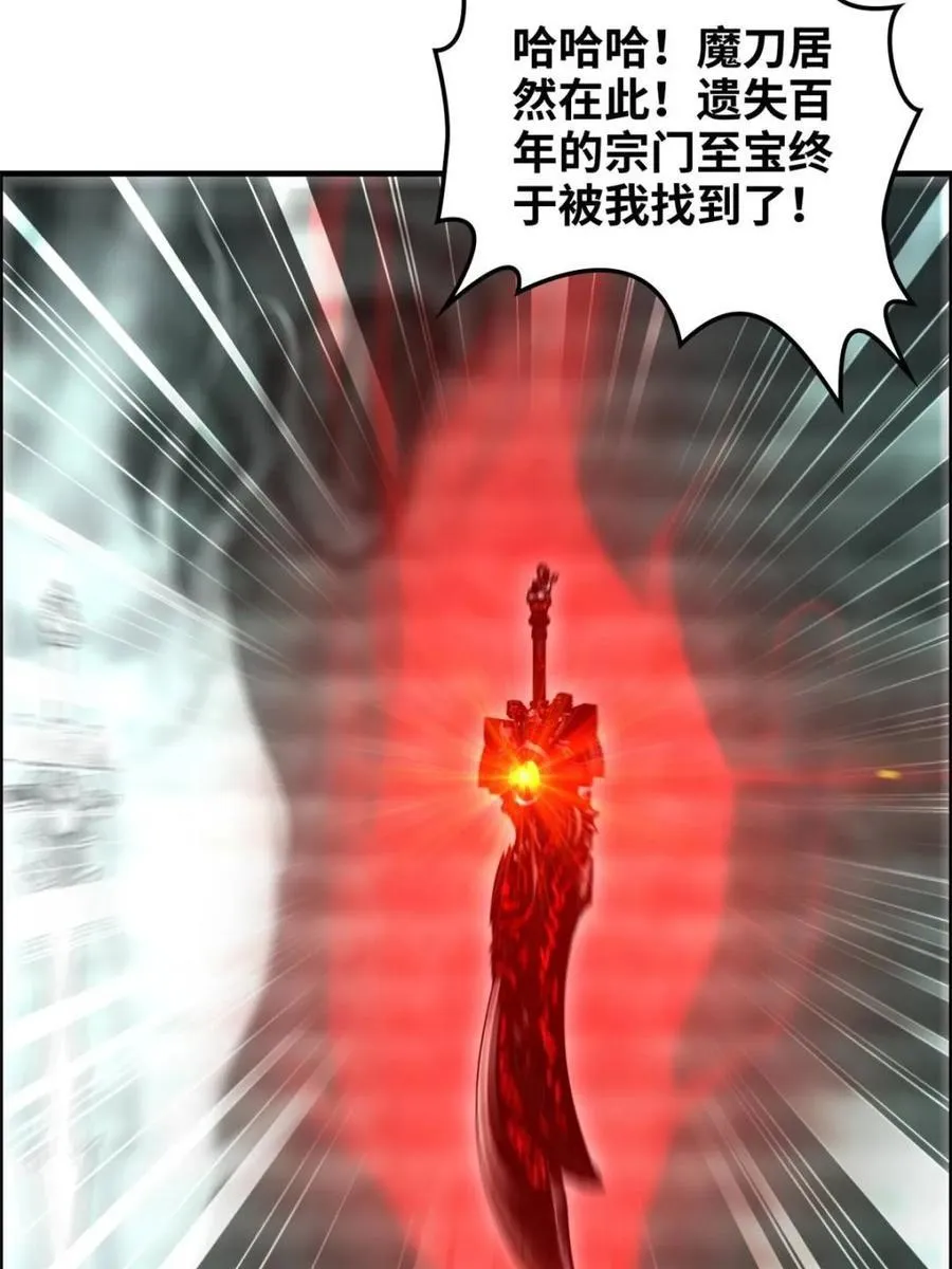 第138话 137话 师父的宝物58
