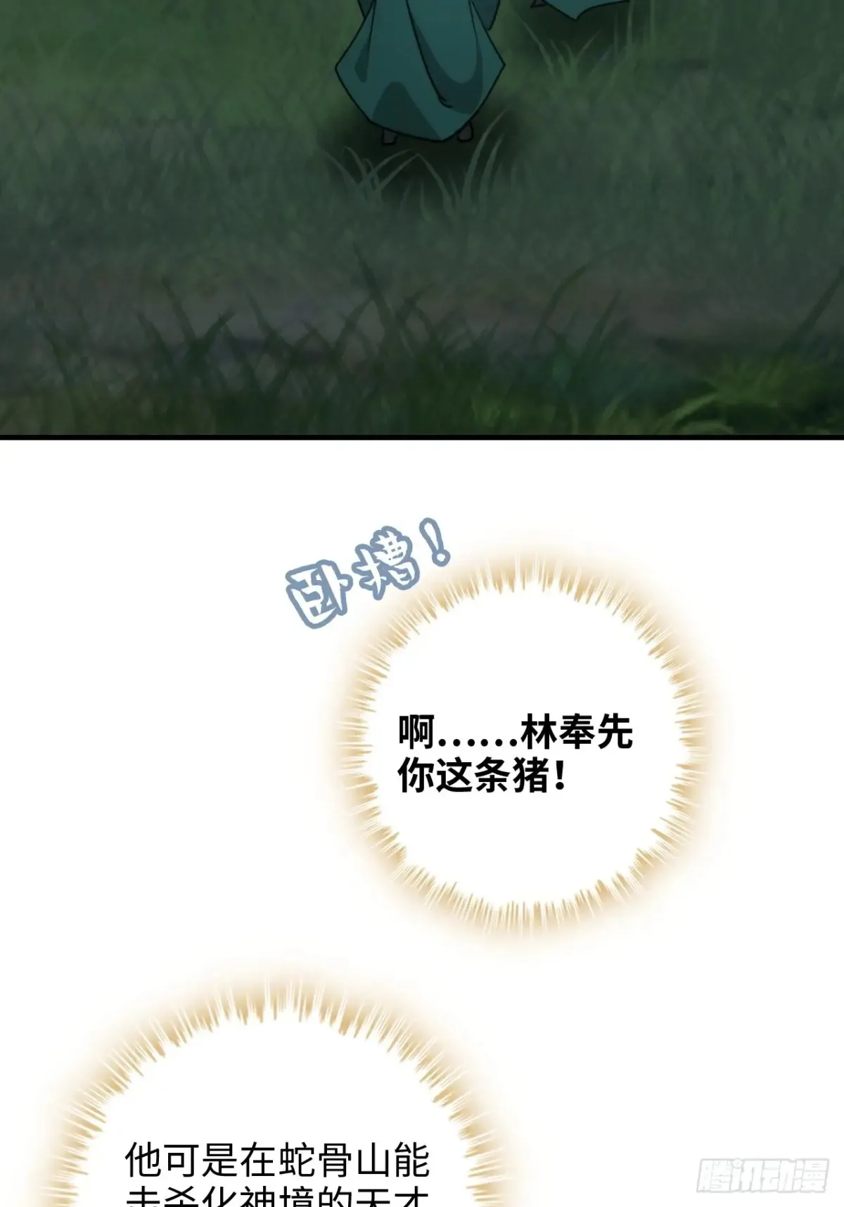147话 道20