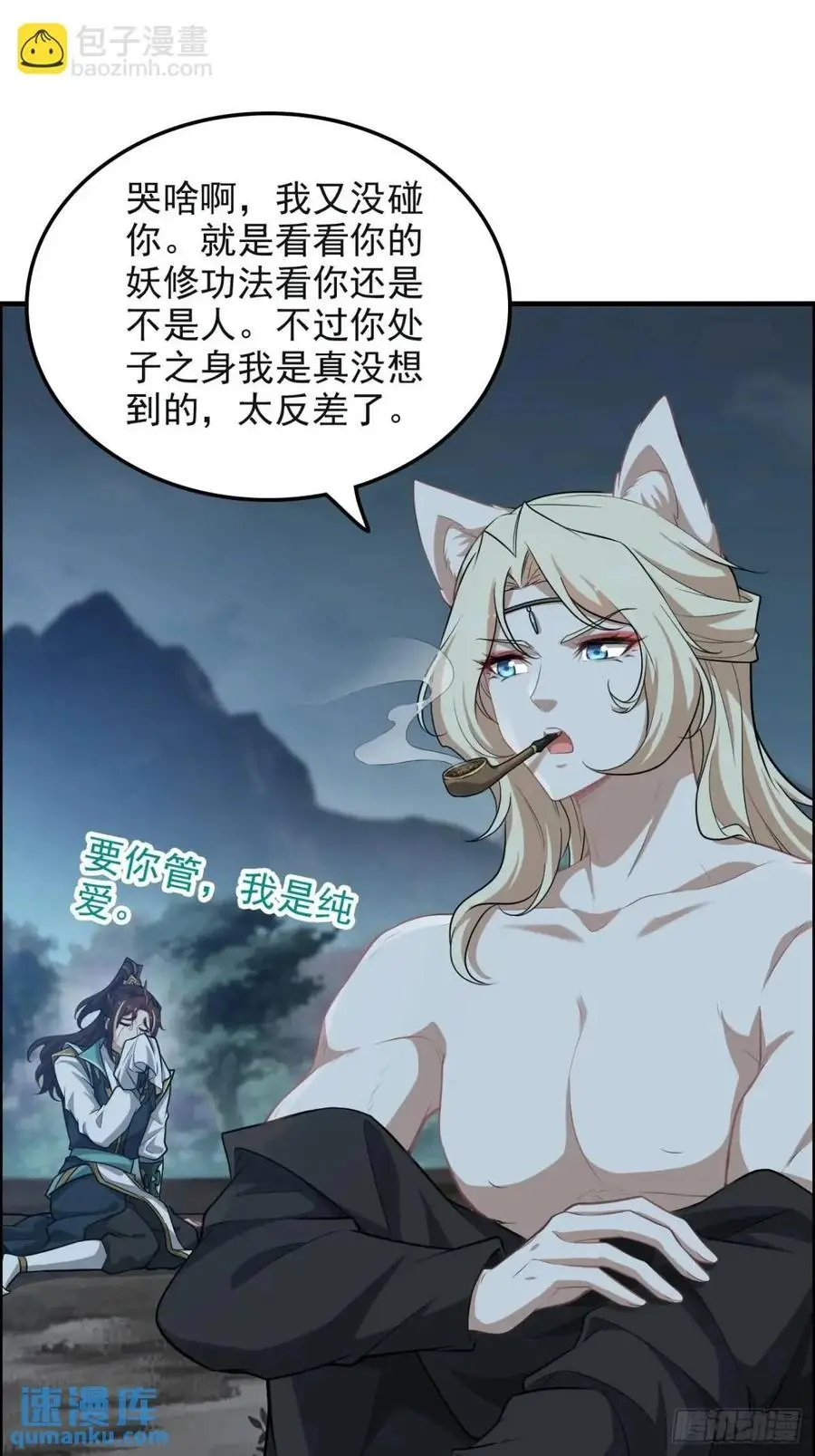 106话 长冥剑派的通缉4