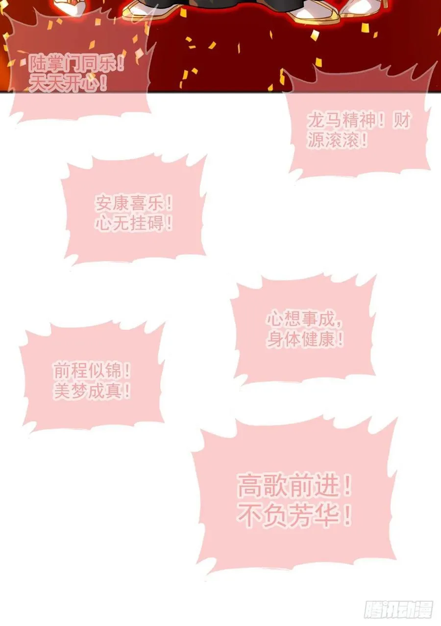 情人节番外《囍》21