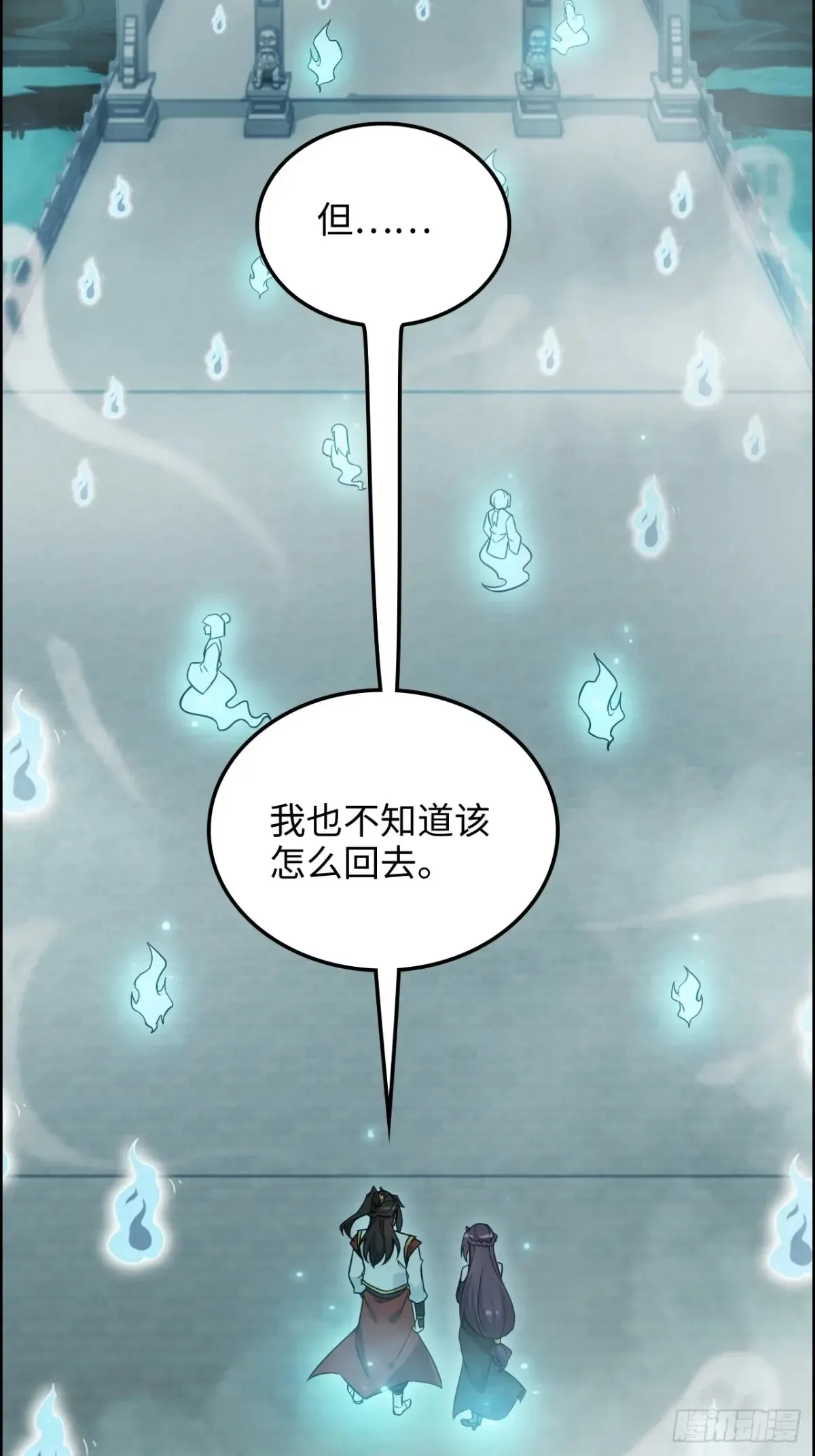 133话 师父29