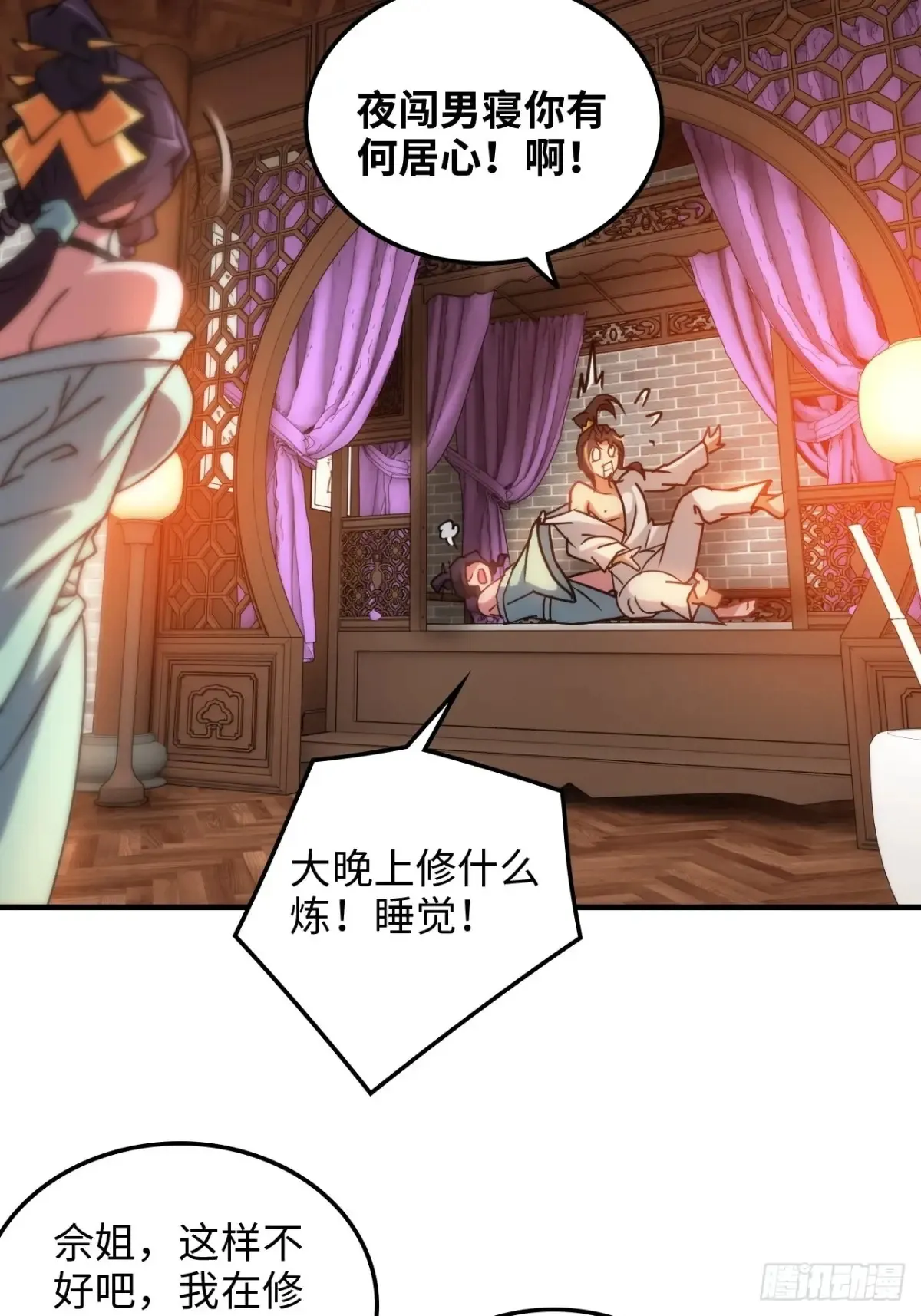 149话 正宫的“肚量”67
